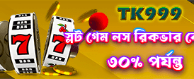 গোল্ডবেট ক্যাসিনোতে আজই যোগ দিন