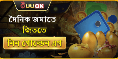 দৈনিক ভিআইপি ক্যাশব্যাক promotion