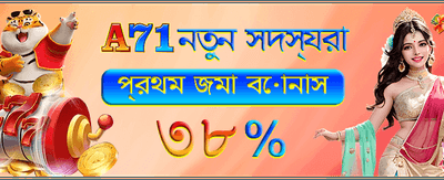 সেরা গেম খেলুন, জিতে নিন পুরস্কার