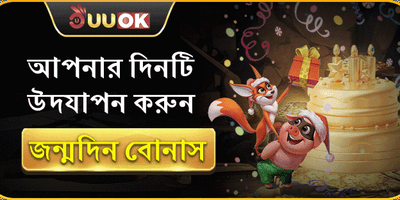 ফ্রি স্পিন উৎসব promotion